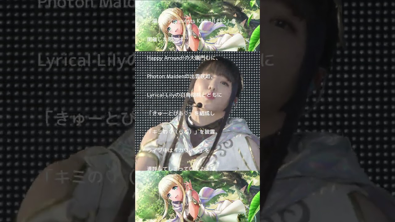 ✨キャラ紹介・福島ノア編✨ #D4DJ #PMaiden #佐藤日向 #shorts