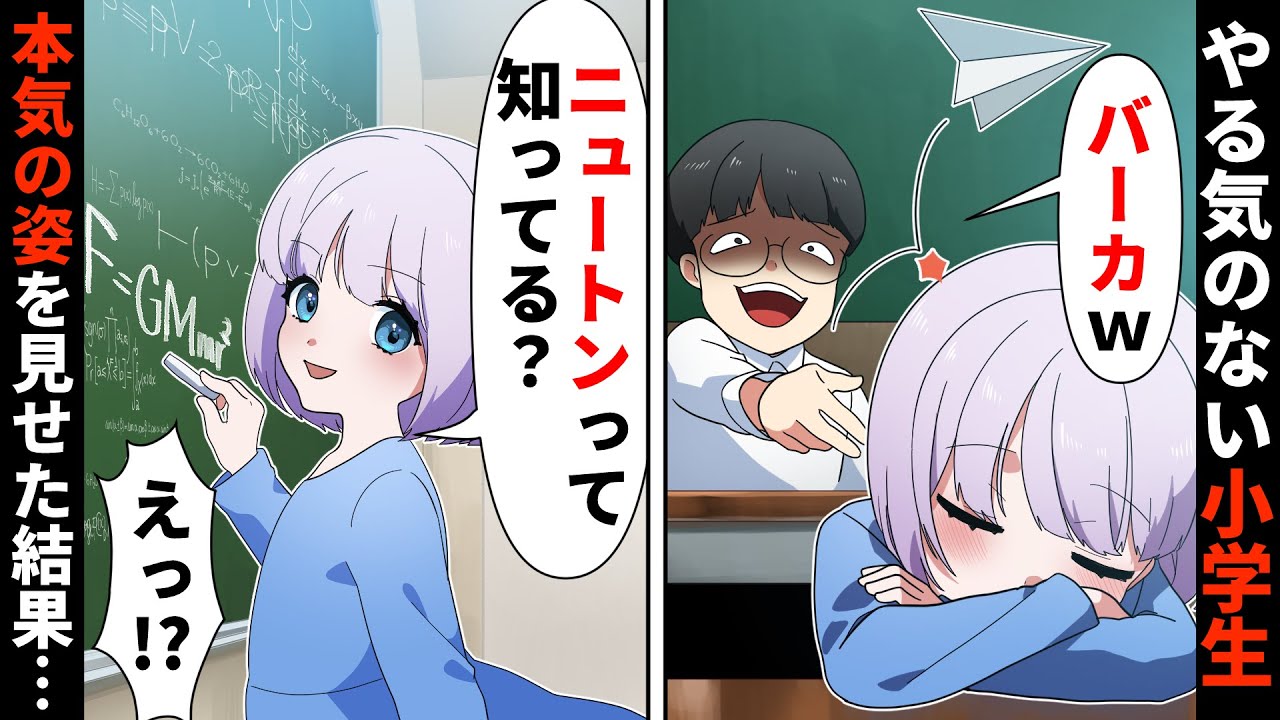 授業でいつも寝ている私を馬鹿にする同級生親子→母親をバカにされたので授業参観で本気出した結果www【ソプラノ漫画】【漫画】【マンガ動画】【アニメ】
