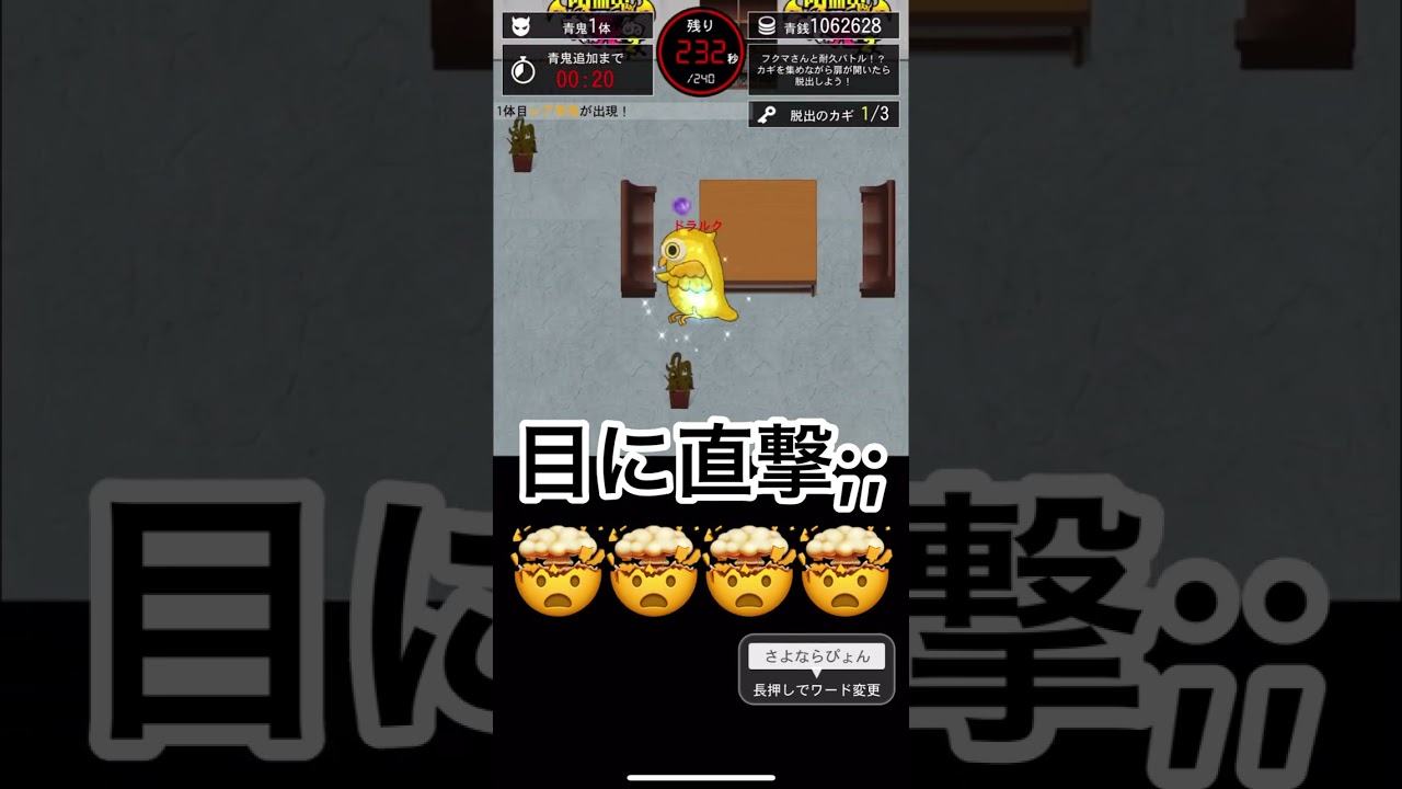 【青鬼オンライン】眼球に直撃 #青鬼 #青鬼オンライン #吸血鬼すぐ死ぬ #コラボの塔