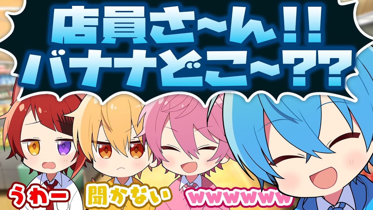 こんな客は嫌すぎるwwwww【すとぷり切り抜きアニメ】