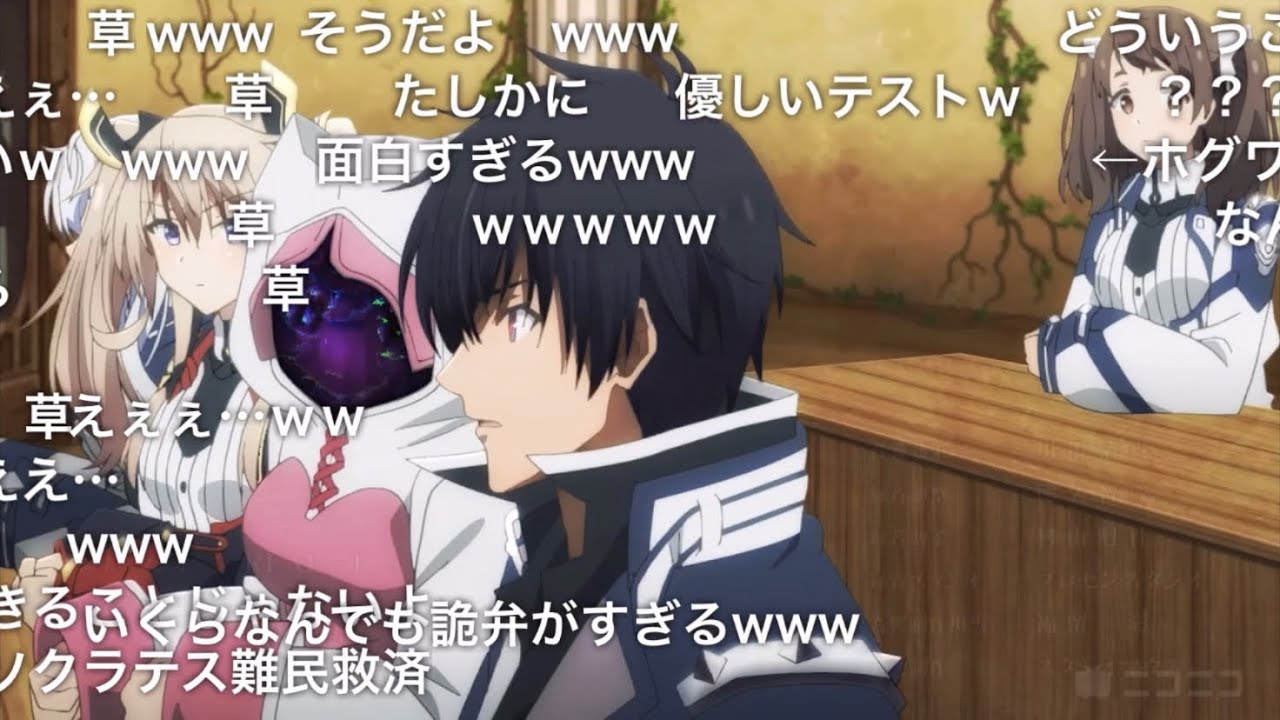 【コメつき】「答えが間違ってるからといって、満点がとれないとでも思ったか」　魔王学院の不適合者 2期#3