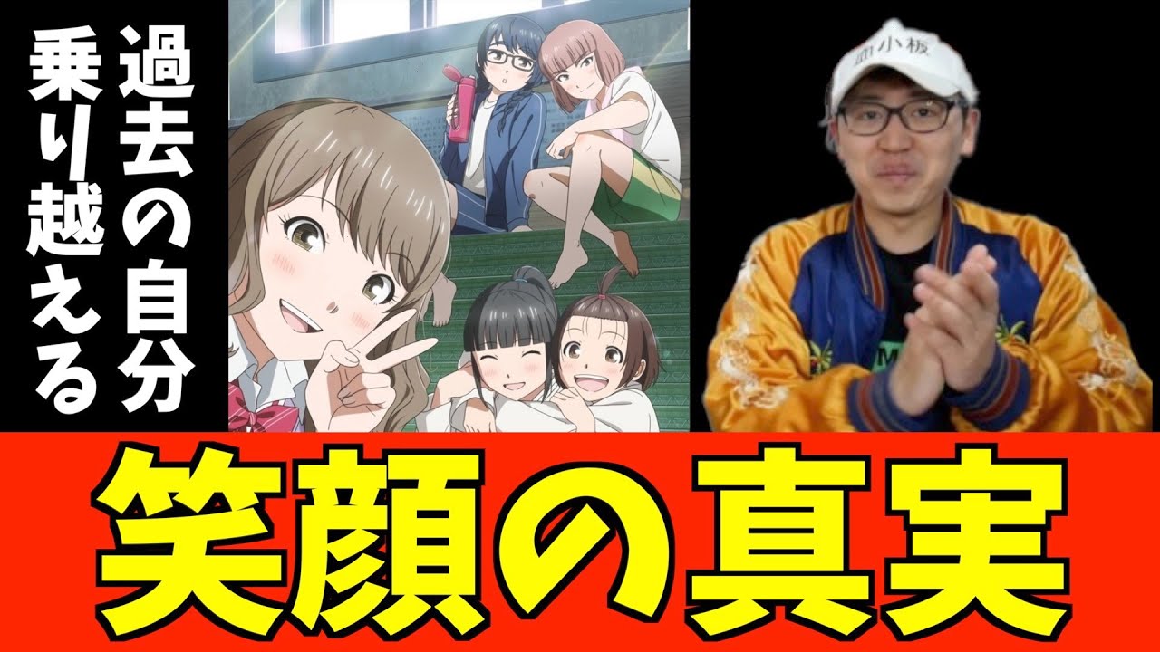 【完璧】永遠ちゃんは本当に天音先輩を見下していたのか【もういっぽん！】【2023冬アニメ】【おすすめアニメ】【4話感想】