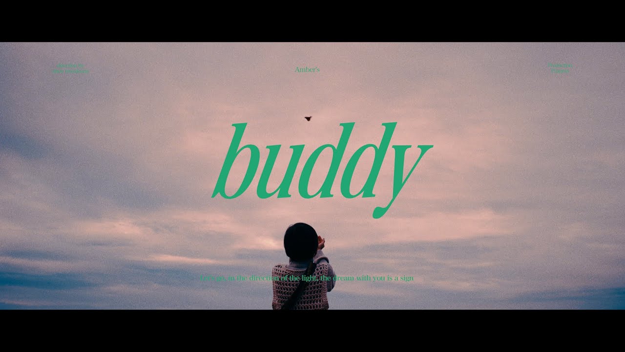 Amber’s『buddy』Music Video