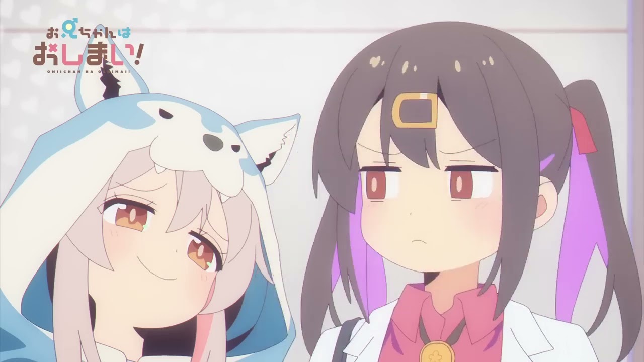 TVアニメ『お兄ちゃんはおしまい！』毎週木曜日放送中！／“おにまい”WEB限定次回予告 2/2 木 放送  5「まひろと補導とお誘いと」 2023 Preview EP5