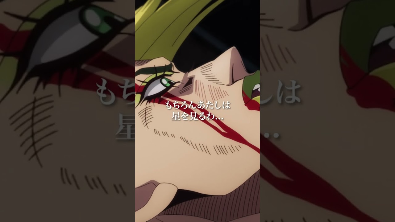 アニメ「#ジョジョの奇妙な冒険 #ストーンオーシャン 」第16話 ① #ジョジョ #shorts