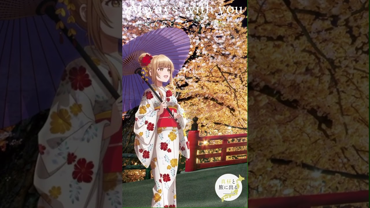 お隣の天使様にいつの間にか駄目人間にされていた件　真昼と旅に出る