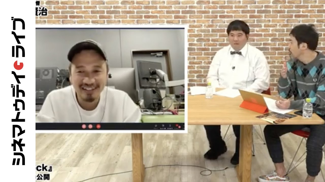 窪塚洋介との撮影で凄すぎる偶然が！『Sin Clock』牧賢治監督に生インタビュー｜シネマトゥデイ・ライブ