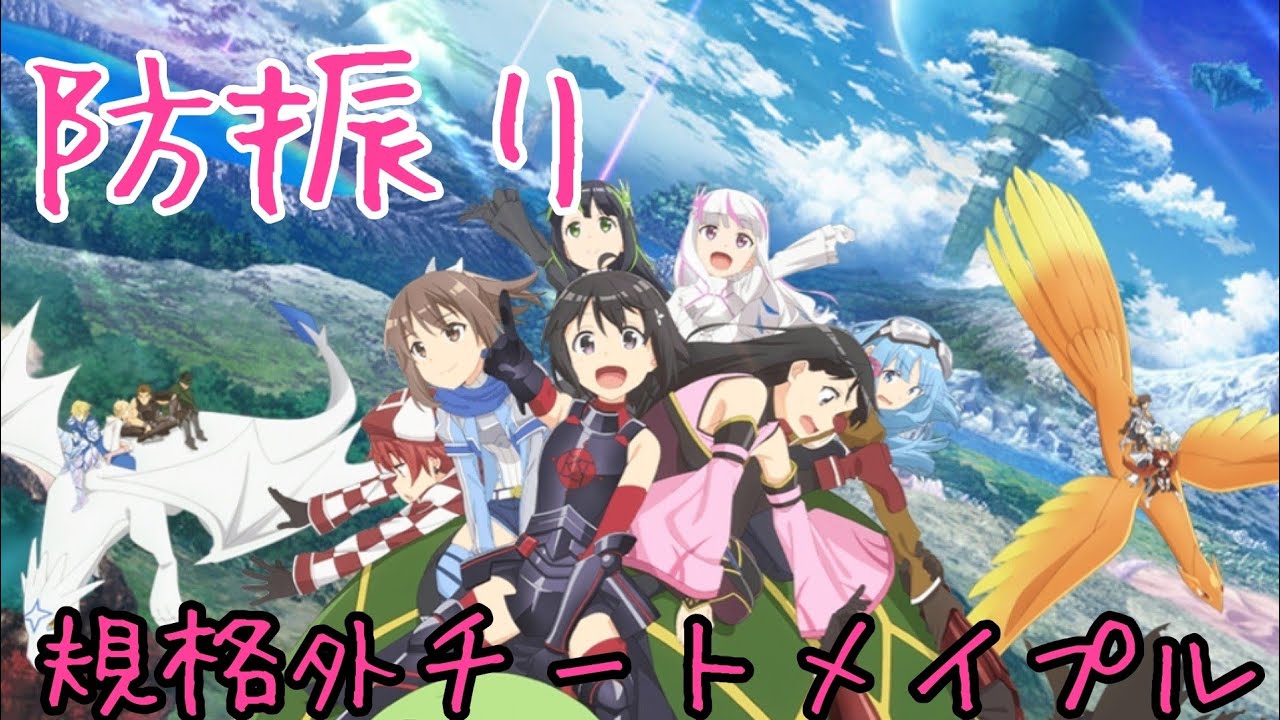 【防振り2期2.3話】5.6層と新イベント