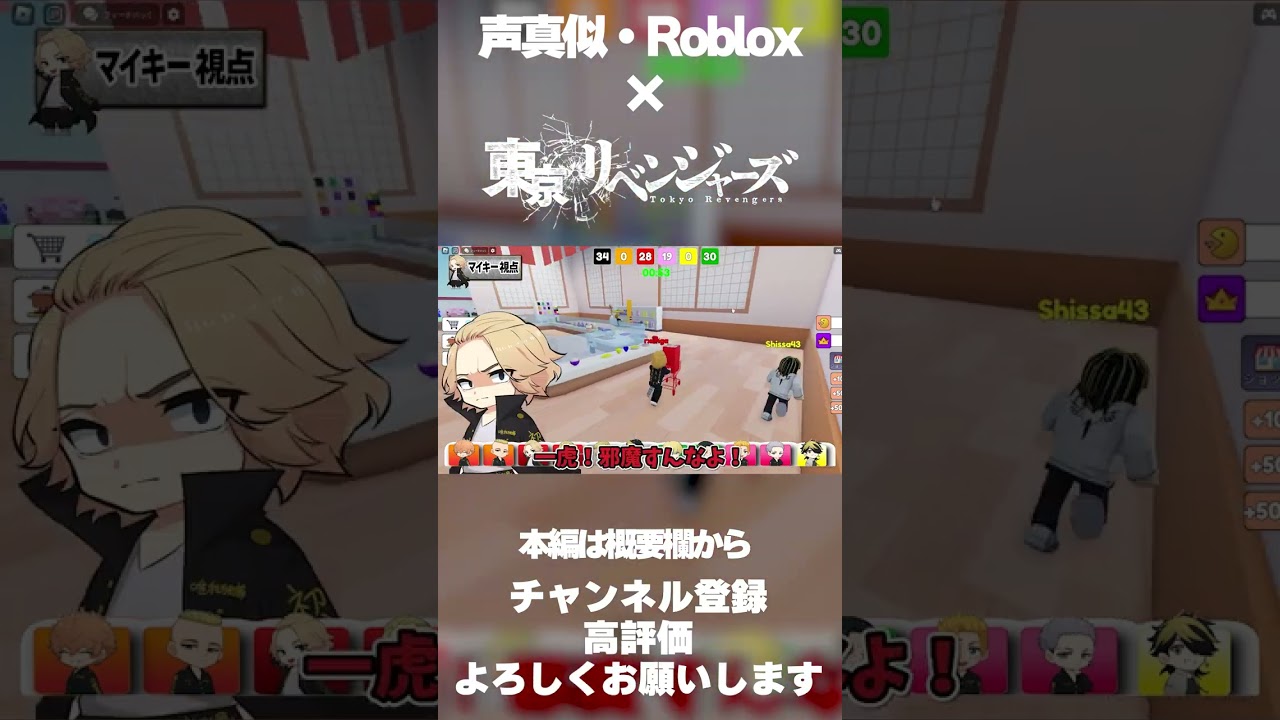 【東京リベンジャーズ】ペアで大食い対決！同じ色のものを作って食べろ！相手を邪魔しろ！【声真似】【Roblox】