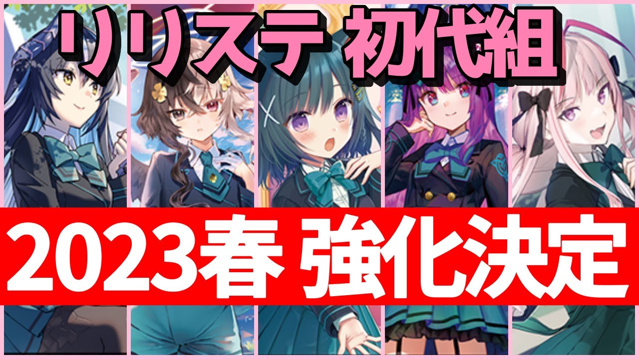 【ヴァンガード】リリステ強化！再録多数！新たなレガリスピースも！フェスティバルブースター2023が超熱い！