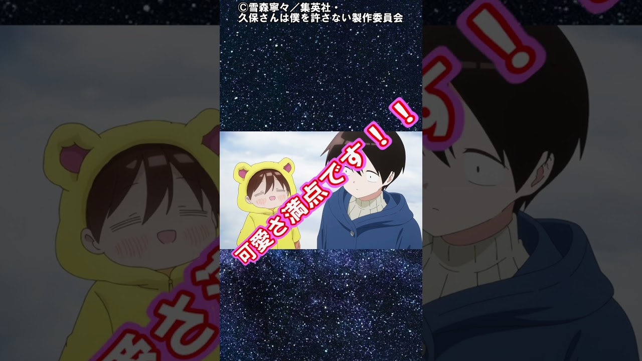 新たな癒しキャラ参上！！【久保さんは僕を許さない第3話が見たくなる動画】