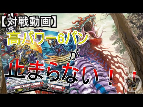 【ヴァンガード】新たな忍のメインV登場！　月ブシ【対戦動画】