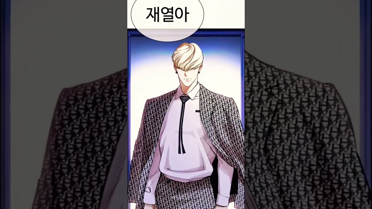 #lookism #外見至上主義 #wedtoon #animeedit #shorts #manhwa #netflix #wedtoon #badassmoment #lookism anime