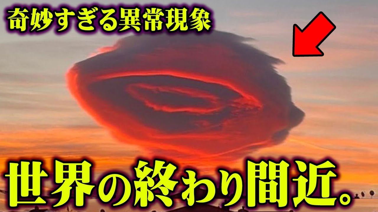 地球に起きている異常現象。世界終焉へのカウントダウンが始まったかもしれません。【 都市伝説 ポールシフト 地球 火星 異常現象 】