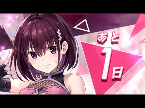 【ラグナド】あやかしトライアングルコラボ開催！コラボキャラUR『花奏すず』
