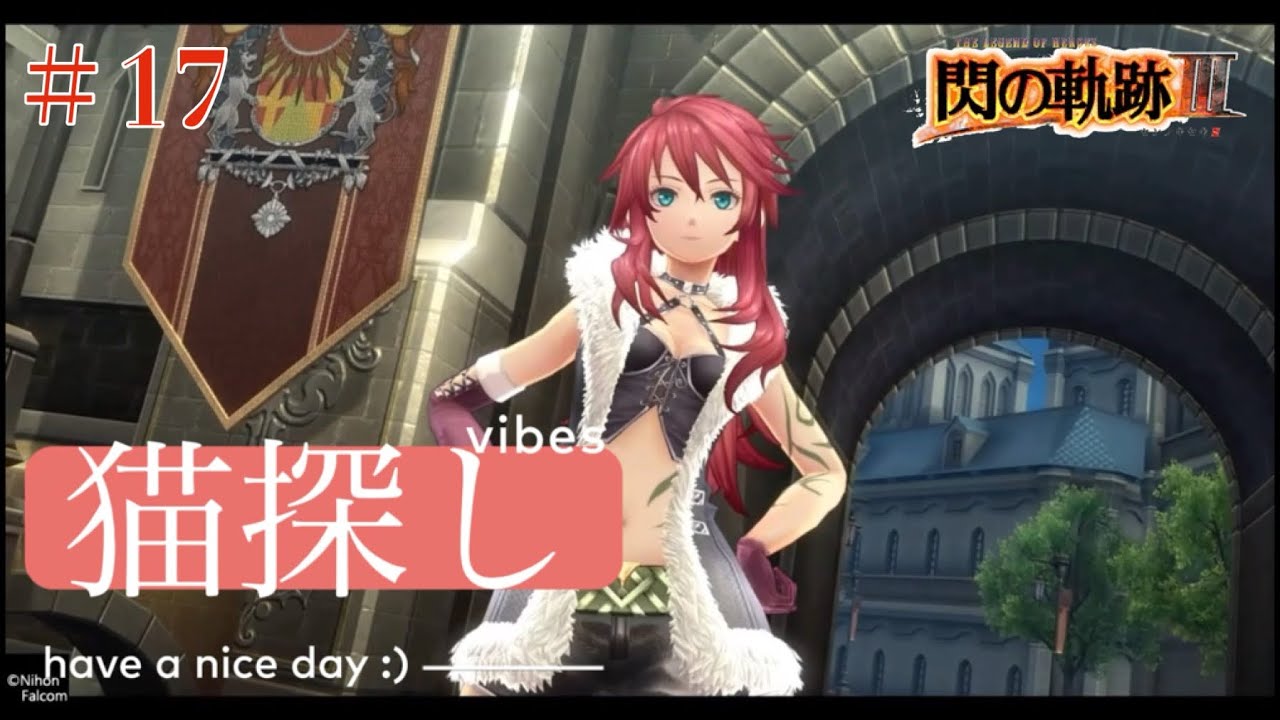 【初見実況】閃の軌跡Ⅲ ＃17 《特務活動》開始！