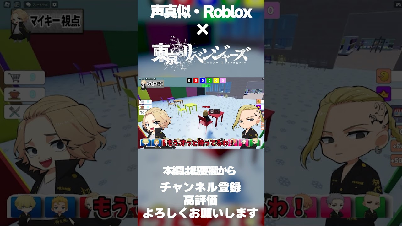 【東京リベンジャーズ】ペアで大食い対決！同じ色のものを作って食べろ！有利なのは誰だ!?【声真似】【Roblox】