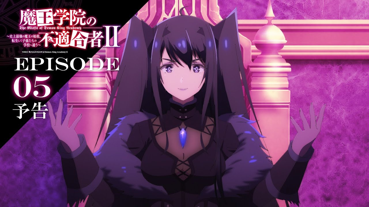 TVアニメ「魔王学院の不適合者Ⅱ」｜EPISODE 05 皇族と混血の狭間で 予告