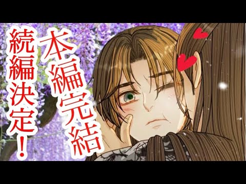 ㊗️完結!【愛も憎しみも沈黙の中で】続編の【哑奴2〜探花〜】でイケメン息子の君麒玉くんが登場!【MAD】【BL漫画】