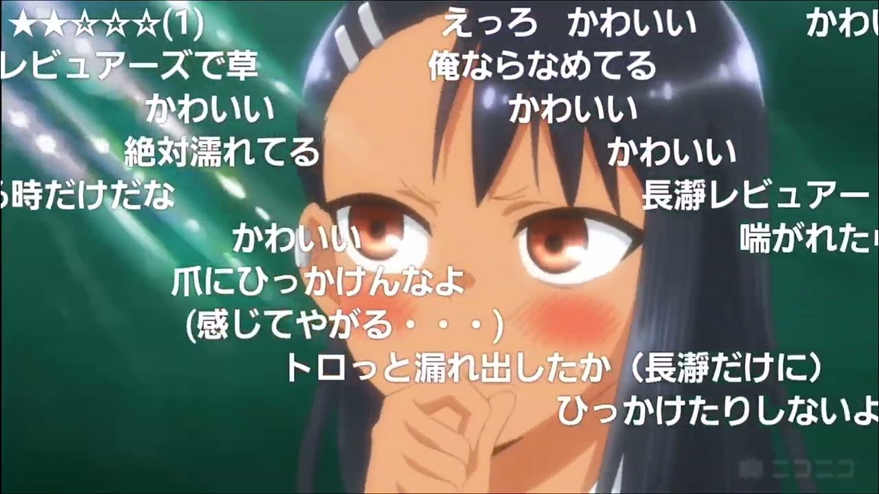 【コメ付き】#長瀞さん の脚 #ニコニコ