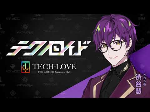 『テクノロイド』サポーターズクラブ「TECH-LOVE」配信番組「P-ch」アーカイブ#48（2023.2.1 O.A.）