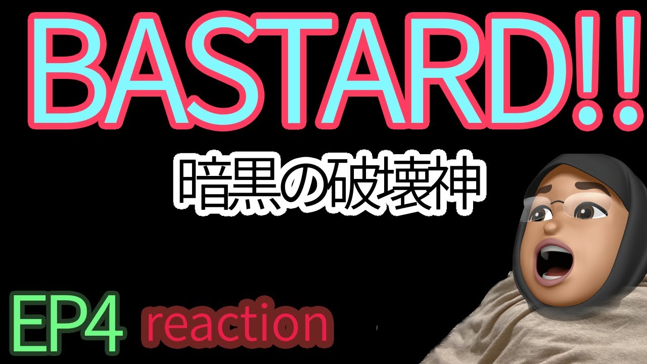 リアクション BASTARD!! 暗黒の破壊神 4話 Heavy Metal, Dark Fantasy reaction