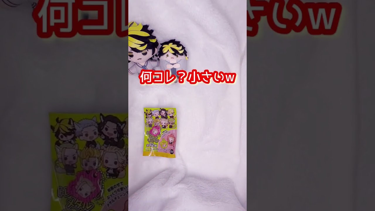 ①【東京卍リベンジャーズ】デジャブが起きた100円ショップグッズ開封その１ #東京リベンジャーズ #shorts