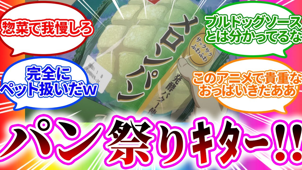 【手抜き飯ﾃﾛ】魔法の練習でゴブリンの集落を襲う鬼畜主人公 4話【とんでもスキルで異世界放浪メシ/とんスキ/視聴者反応まとめ/感想/アニメ/反応集】