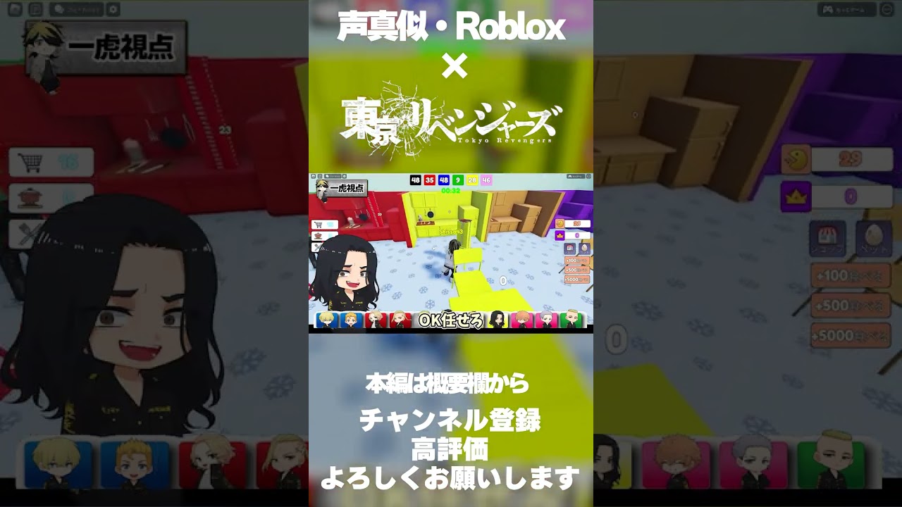 【東京リベンジャーズ】ペアで大食い対決！同じ色のものを作って食べろ！これが東卍だ！【声真似】【Roblox】