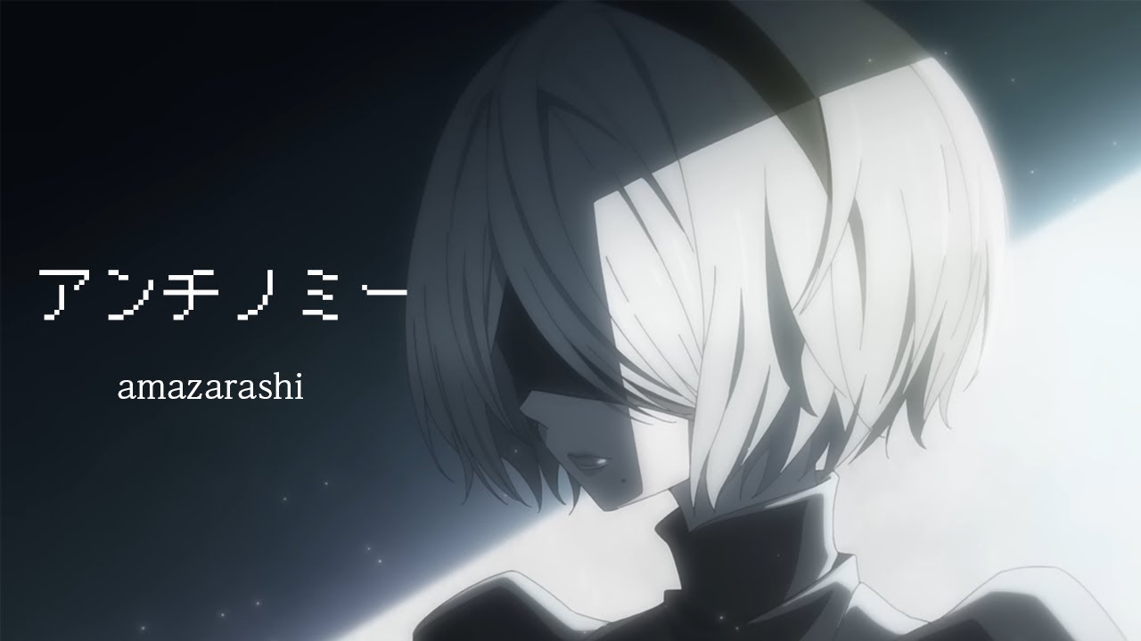 『尼爾：自動人形 Ver1.1a』ED | amazarashi「アンチノミー」【中日歌詞】