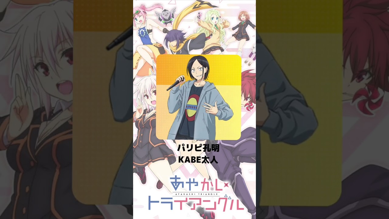 『あやかしトライアングル』「風巻祭里（男）」の声優のキャラクター紹介！【CV：千葉翔也】