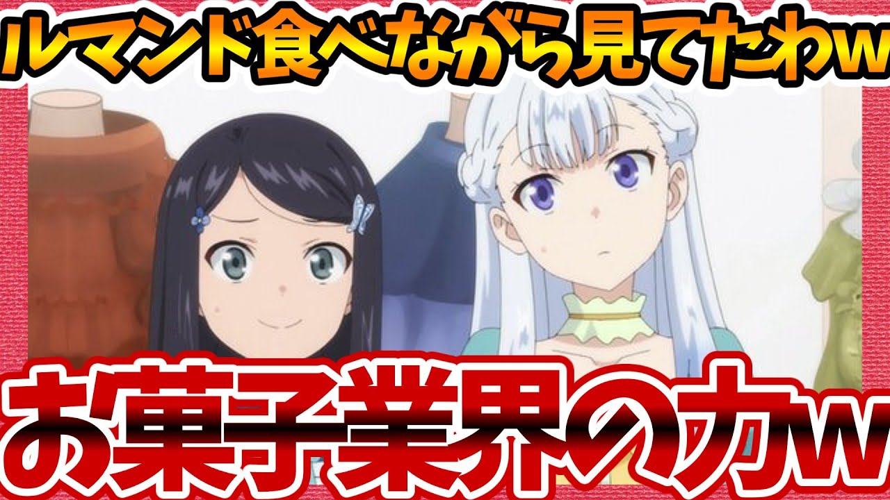 【老後に備えて異世界で8万枚の金貨を貯めます】第5話へのネットの反応集！ 異世界人を地球に連れてくるなw【ろうきん みんなの感想 視聴者の評価 反応集 まとめ ゆっくり解説 roukin】