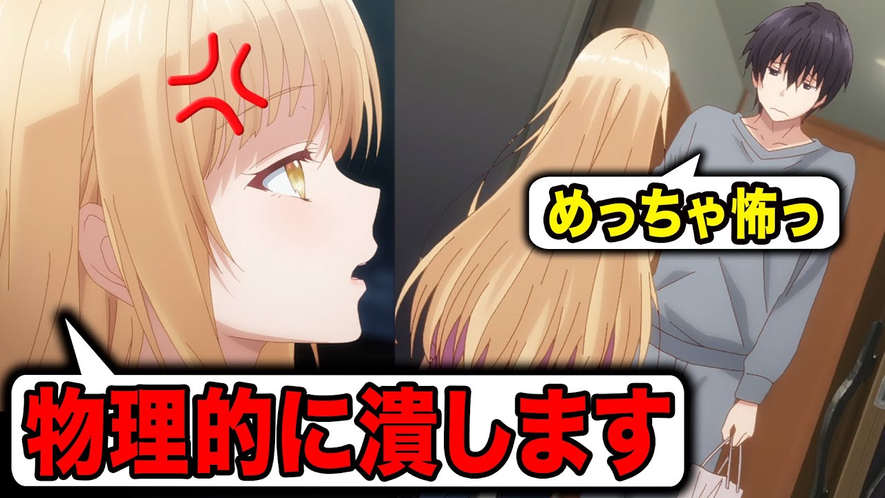 【お隣の天使様】【ラジオ文字起こし】初めて家に真昼を連れ込むときの脅迫について