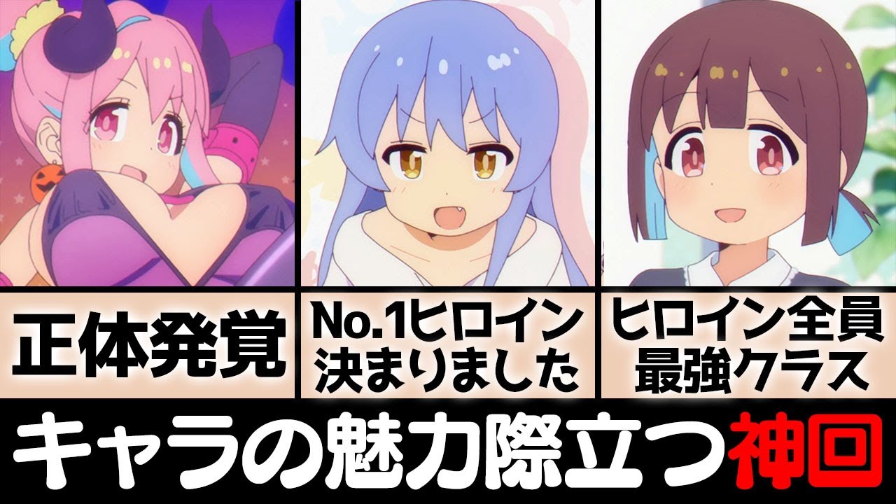 【第5話感想】あまりにもキャラクターが魅力的過ぎる神回「かえで非人間説」「美容師さんが一番好きです」「百合の匂い」【お兄ちゃんはおしまい！】【おにまい】