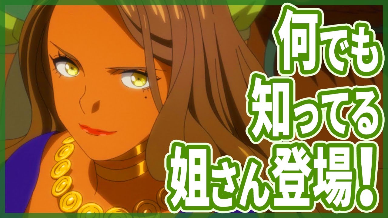 アルスの巨獣｜4話感想｜今回までがプロローグで次回からストーリー動き出す感じかな？