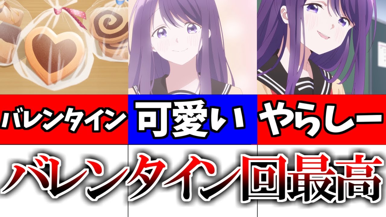 最高すぎるバレンタイン回！「久保さんは僕を許さない」4話見どころ感想まとめ【2023冬アニメ】