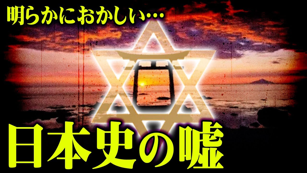 日本史上最大の謎。服部半蔵と徳川家の謎がヤバすぎる…【 都市伝説 服部半蔵 徳川家 徳川埋蔵金 かごめかごめ 忍者 】