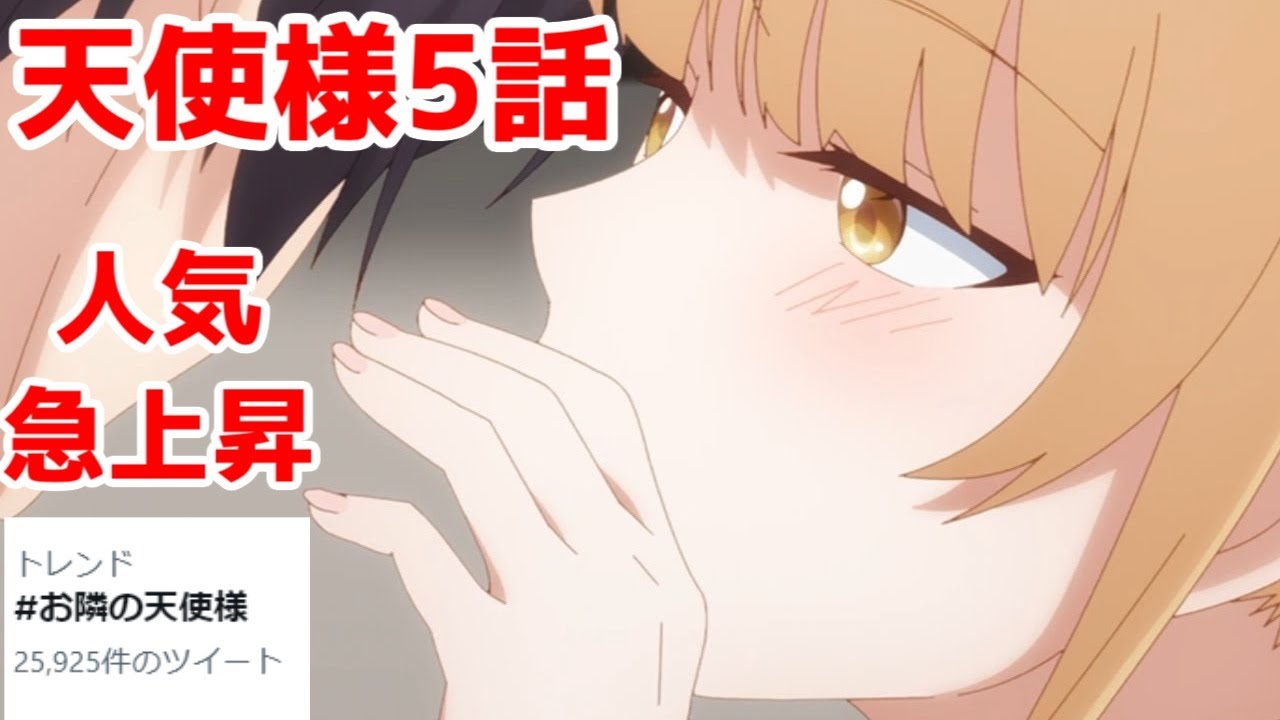 【真昼聞け】アニメ「お隣の天使様」5話、年越しと初詣を仲良く迎えるの巻