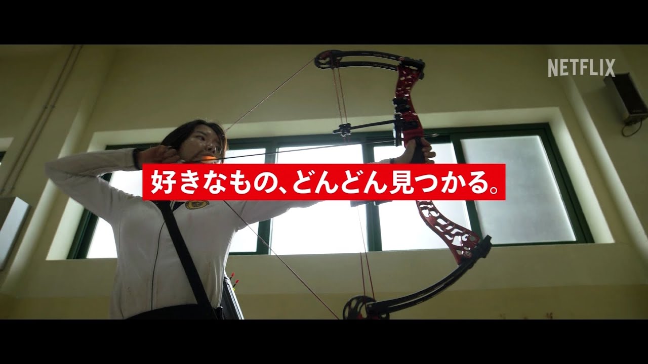 NETFLIX CM 「思ってる より、 もっと ある。」篇 30秒