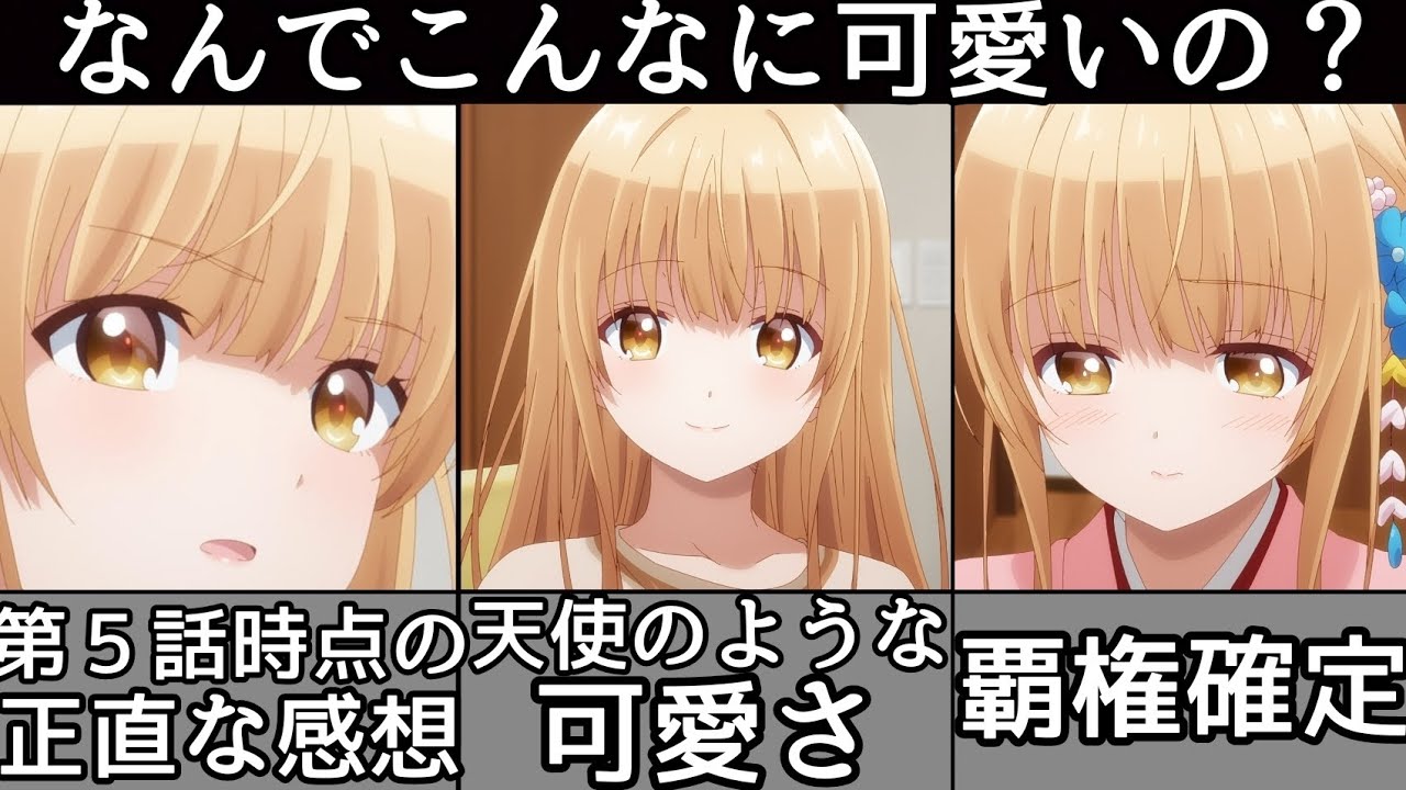 [最高]もう付き合えよ！言葉じゃあ表せないぐらい可愛い件について！[お隣の天使様にいつの間にか駄目人間にされていた件]がやばすぎる！[お隣の天使様第５話] [2023年冬アニメ] [おすすめアニメ]