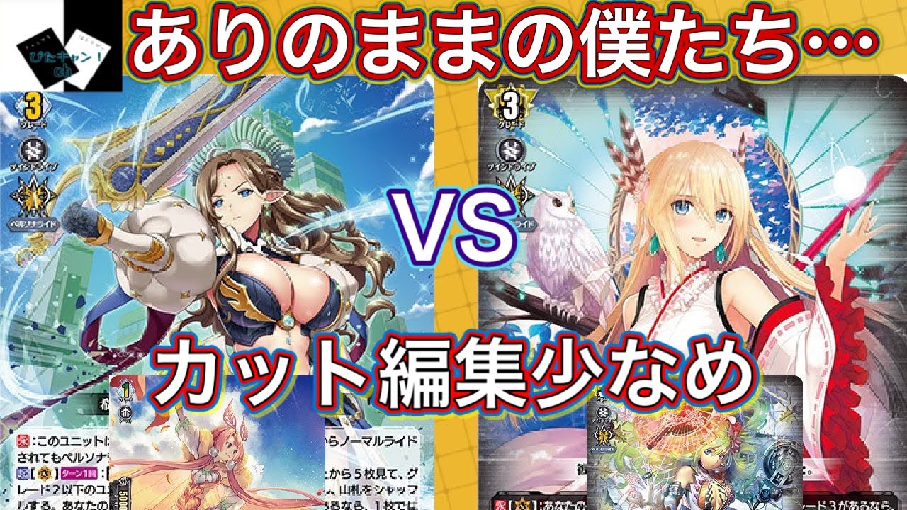 【VG対戦】ミネルヴァVSテグリア「女神再臨」「ヴァンガード 」