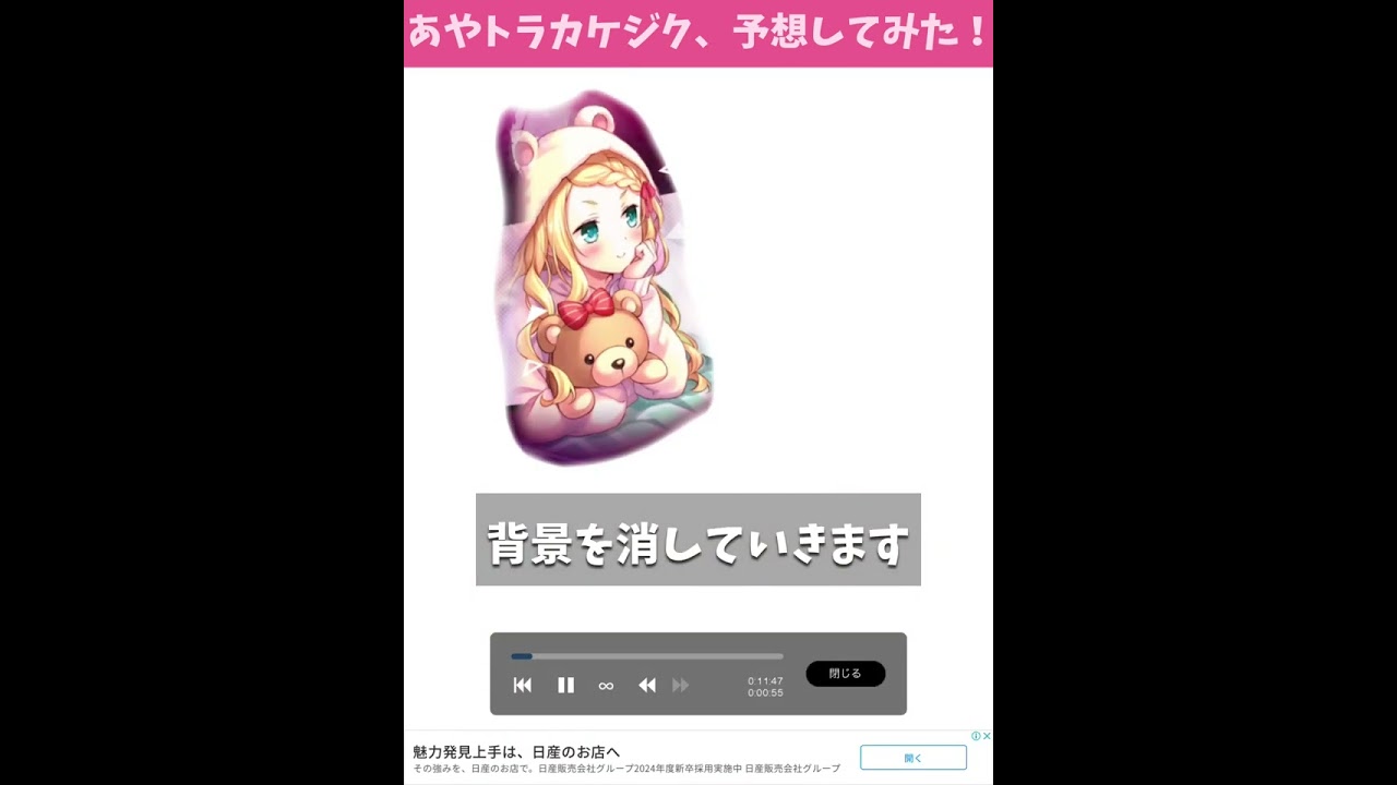 【ラグナドール】あやかしトライアングル、コラボカケジクはこうなる⁉︎【まきぽんちゃんねる】