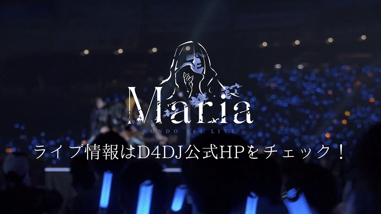 【CM】燐舞曲 3rd LIVE -Maria- (2023年2月12日(日)開催!!)