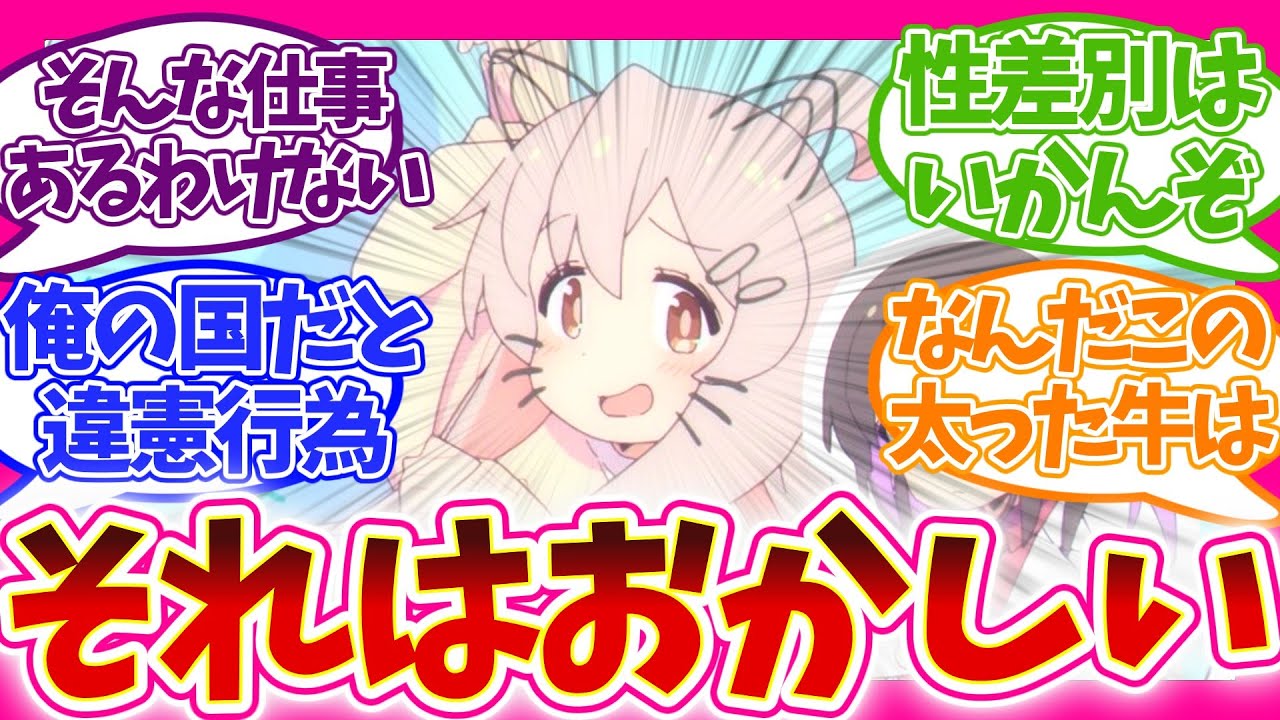 【海外の反応】信じられない日本の常識!? おにまい 第5話 視聴者の反応集 お兄ちゃんはおしまい！ アニメ 感想 まとめ 第五話 まひろ