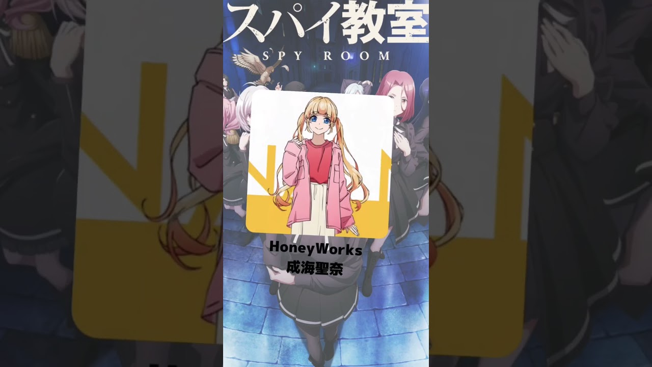 『スパイ教室』「リリィ」の声優のキャラクター紹介！【CV：雨宮天】