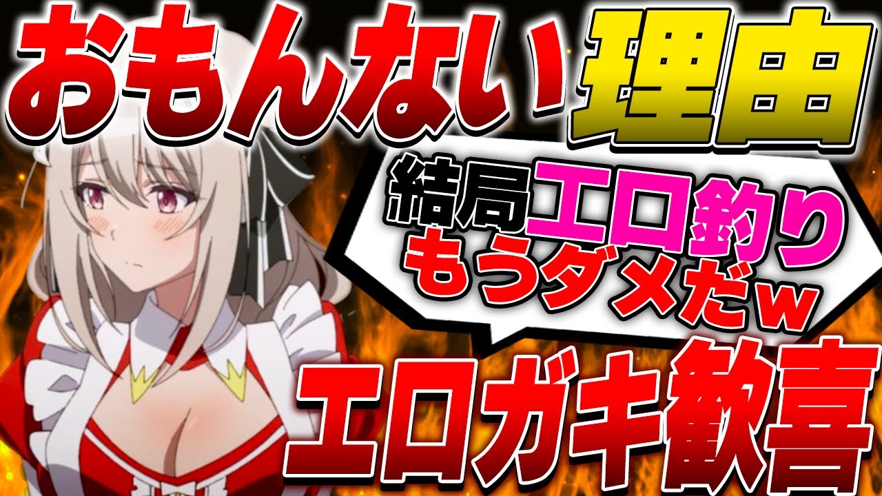 【悲報】アニオリ回で分かった!おもんなくしてるのはスパイ設定だからいらないのでは？女の子がイチャイチャする方針に変更したほうがいい？【2023年冬アニメ】【スパイ教室 5話 PV アニメ】#スパイ教室