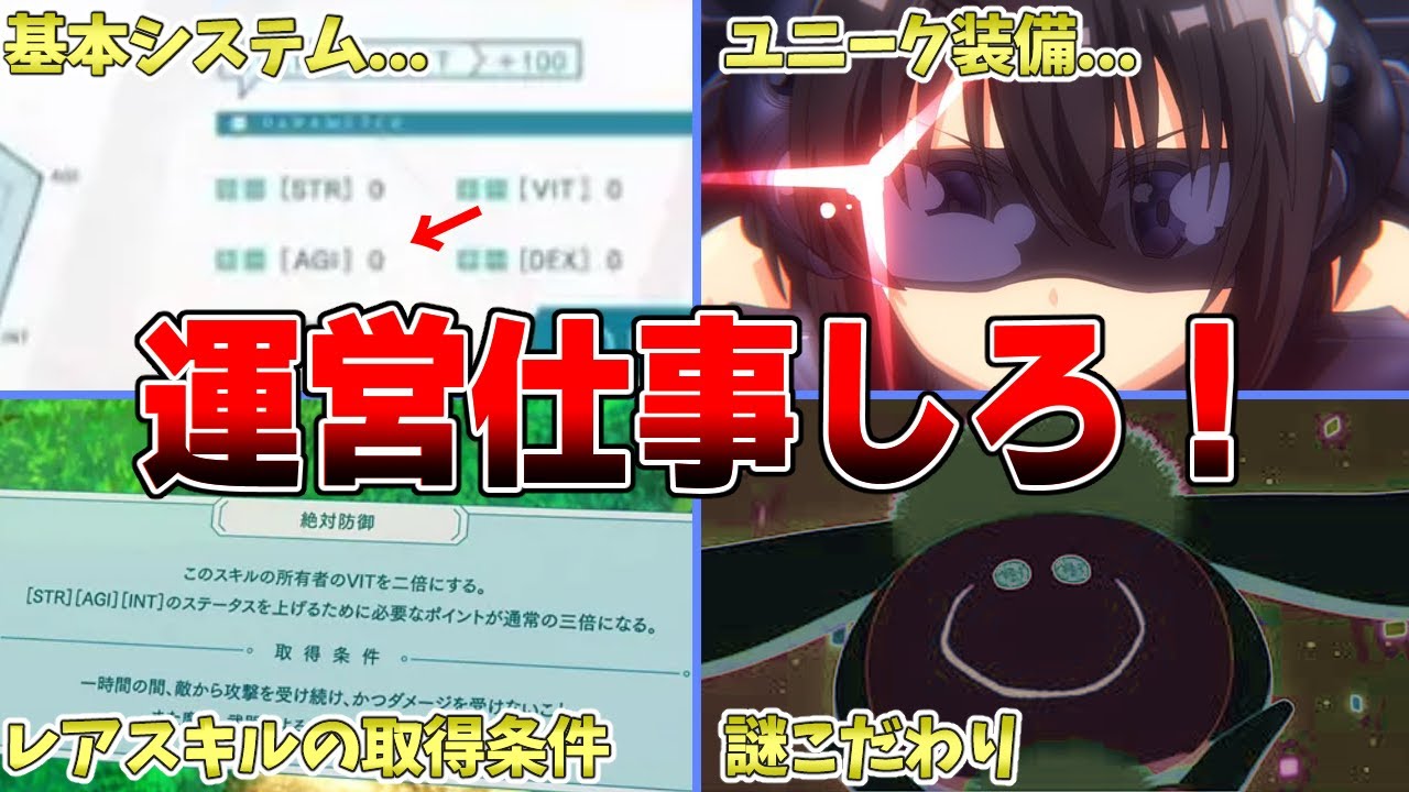 【運営無能説】防振り内ゲームの問題点を5つ解説【防振り】