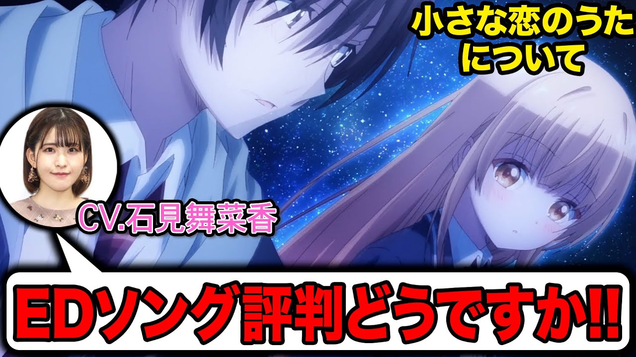 【お隣の天使様】真昼アレンジ小さな恋のうたの評判が気になる石見舞菜香【ラジオ文字起こし】