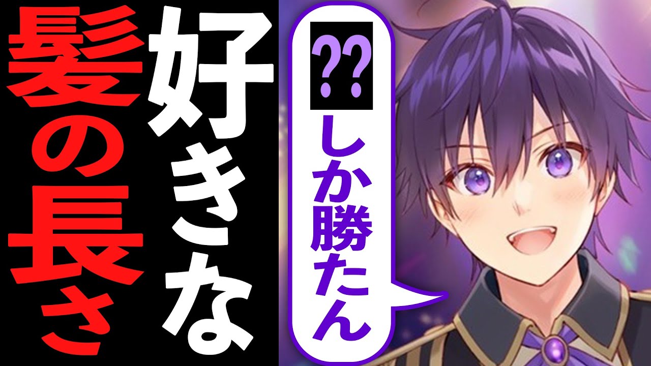 【活動再開後】好きな女子の髪型をアツく語る【ななもり。切り抜き】