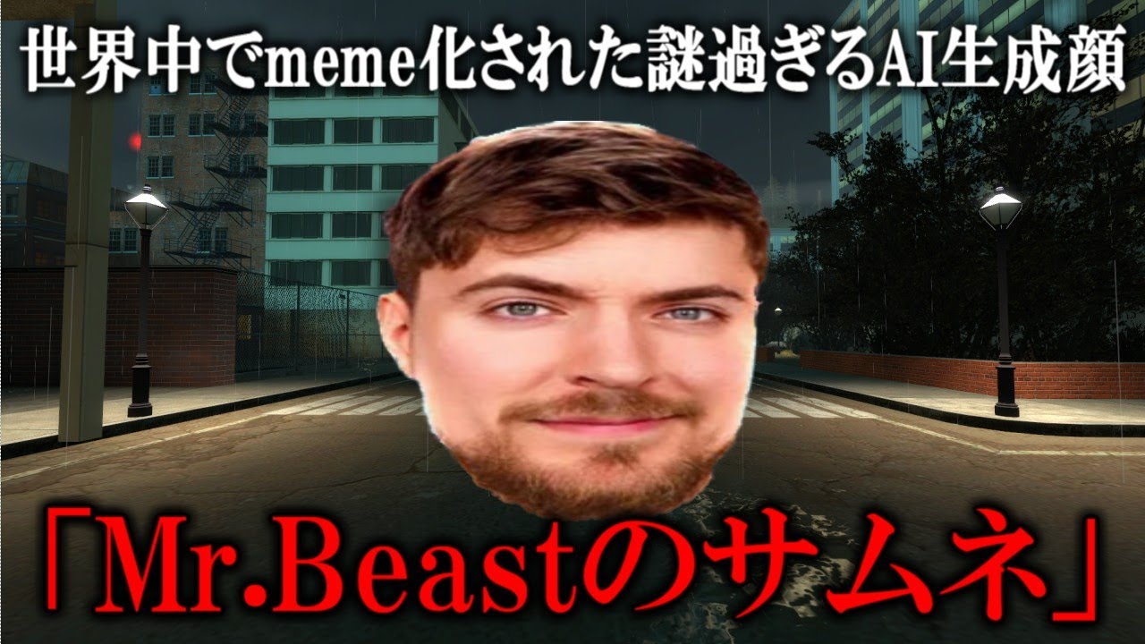 Mr.Beastに追いかけられる【ゆっくり実況】